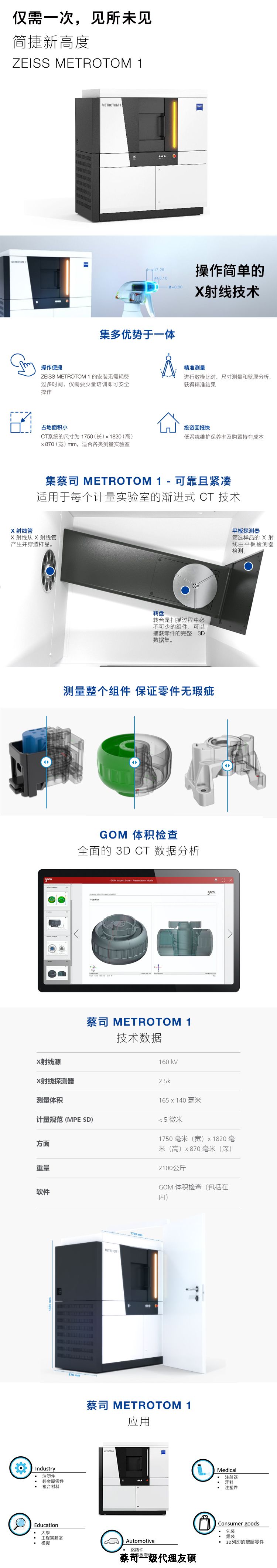 江津江津蔡司江津工业CT